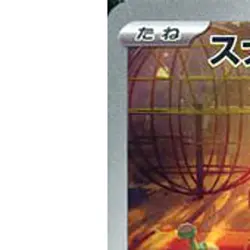 Pokemon Sandygast Holo AR 075/071 SV2D Clay Burst Japanese Card - Image 2