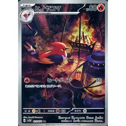 Pokemon Fletchinder Holo AR 073/071 SV2D Clay Burst Japanese Card - Image 1