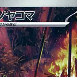 Pokemon Fletchinder Holo AR 073/071 SV2D Clay Burst Japanese Card - Image 3