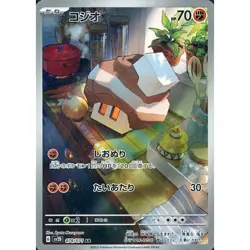 Pokemon Nacli Holo AR 078/071 SV2D Clay Burst Japanese Card - Image 1