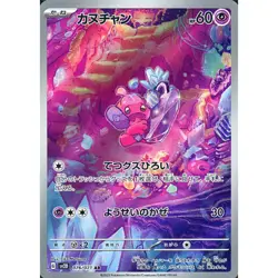 Pokemon Tinkatink Holo AR 076/071 SV2D Clay Burst Japanese Card - Image 1