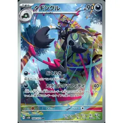 Pokemon Grafaiai Holo AR 080/071 SV2D Clay Burst Japanese Card - Image 1