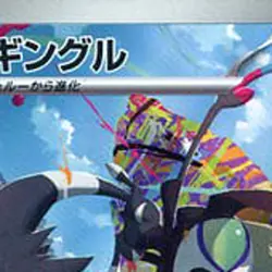 Pokemon Grafaiai Holo AR 080/071 SV2D Clay Burst Japanese Card - Image 3