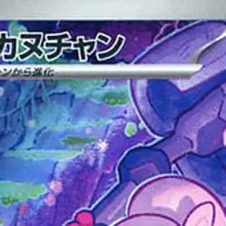 Pokemon Tinkatuff Holo AR 077/071 SV2D Clay Burst Japanese Card - Image 3