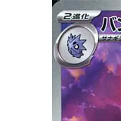 Pokemon Tyranitar Holo AR 079/071 SV2D Clay Burst Japanese Card - Image 2