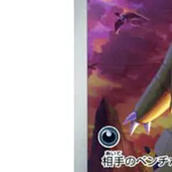 Pokemon Tyranitar Holo AR 079/071 SV2D Clay Burst Japanese Card - Image 5