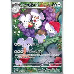 Pokemon Maushold Holo AR 081/071 SV2D Clay Burst Japanese Card - Image 1