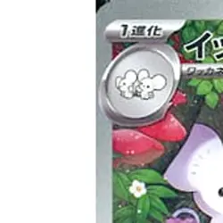 Pokemon Maushold Holo AR 081/071 SV2D Clay Burst Japanese Card - Image 2