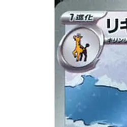 Pokemon Farigiraf Holo AR 083/071 SV2D Clay Burst Japanese Card - Image 2