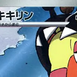 Pokemon Farigiraf Holo AR 083/071 SV2D Clay Burst Japanese Card - Image 3