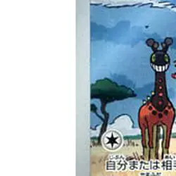 Pokemon Farigiraf Holo AR 083/071 SV2D Clay Burst Japanese Card - Image 5