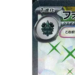 Pokemon Forretress ex Holo SR 084/071 SV2D Clay Burst Japanese Card - Image 2
