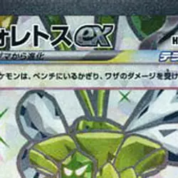 Pokemon Forretress ex Holo SR 084/071 SV2D Clay Burst Japanese Card - Image 3