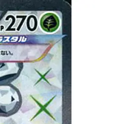 Pokemon Forretress ex Holo SR 084/071 SV2D Clay Burst Japanese Card - Image 4