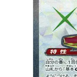 Pokemon Forretress ex Holo SR 084/071 SV2D Clay Burst Japanese Card - Image 5