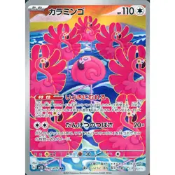 Pokemon Flamigo Holo AR 082/071 SV2D Clay Burst Japanese Card - Image 1