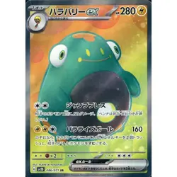 Pokemon Bellibolt ex Holo SR 086/071 SV2D Clay Burst Japanese Card - Image 1