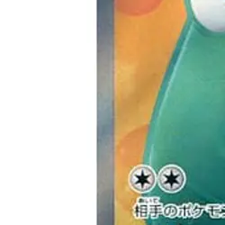 Pokemon Bellibolt ex Holo SR 086/071 SV2D Clay Burst Japanese Card - Image 5