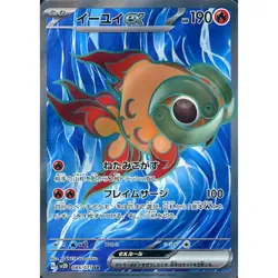 Pokemon Chi-Yu ex Holo SR 085/071 SV2D Clay Burst Japanese Card - Image 1