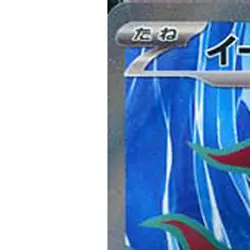 Pokemon Chi-Yu ex Holo SR 085/071 SV2D Clay Burst Japanese Card - Image 2