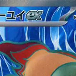 Pokemon Chi-Yu ex Holo SR 085/071 SV2D Clay Burst Japanese Card - Image 3