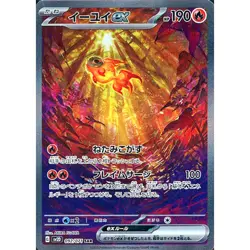 Pokemon Chi-Yu ex Holo SAR 092/071 SV2D Clay Burst Japanese Card - Image 1
