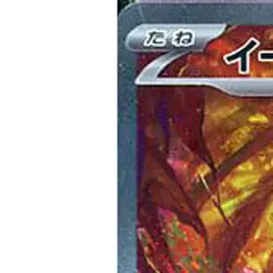 Pokemon Chi-Yu ex Holo SAR 092/071 SV2D Clay Burst Japanese Card - Image 2