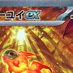 Pokemon Chi-Yu ex Holo SAR 092/071 SV2D Clay Burst Japanese Card - Image 3