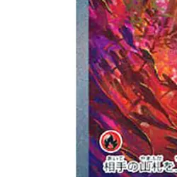 Pokemon Chi-Yu ex Holo SAR 092/071 SV2D Clay Burst Japanese Card - Image 5
