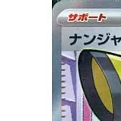 Pokemon Iono Holo SR 091/071 SV2D Clay Burst Japanese Card - Image 2