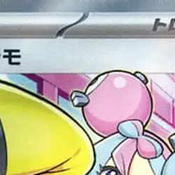 Pokemon Iono Holo SR 091/071 SV2D Clay Burst Japanese Card - Image 3