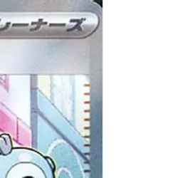 Pokemon Iono Holo SR 091/071 SV2D Clay Burst Japanese Card - Image 4