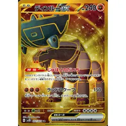 Pokemon Ting-Lu ex Holo UR 097/071 SV2D Clay Burst Japanese Card - Image 1