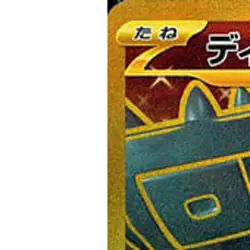 Pokemon Ting-Lu ex Holo UR 097/071 SV2D Clay Burst Japanese Card - Image 2
