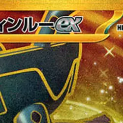 Pokemon Ting-Lu ex Holo UR 097/071 SV2D Clay Burst Japanese Card - Image 3