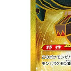 Pokemon Ting-Lu ex Holo UR 097/071 SV2D Clay Burst Japanese Card - Image 5