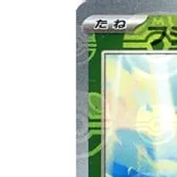 Pokemon Bulbasaur Master Ball Reverse Holo C 001/165 SV2a Pokemon Card 151 Ja... - Image 2