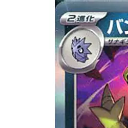 Pokemon Tyranitar Holo R 052/071 SV2D Clay Burst Japanese Card - Image 2