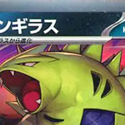 Pokemon Tyranitar Holo R 052/071 SV2D Clay Burst Japanese Card - Image 3