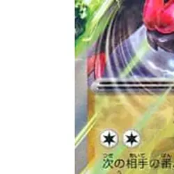 Pokemon Noivern ex Holo RR 058/071 SV2D Clay Burst Japanese Card - Image 5