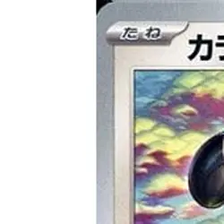 Pokemon Flamigo U 065/071 SV2D Clay Burst Japanese Card - Image 2