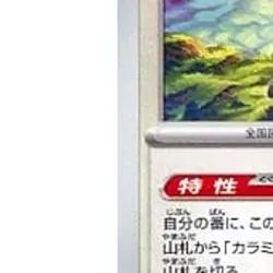 Pokemon Flamigo U 065/071 SV2D Clay Burst Japanese Card - Image 5