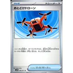 Pokemon Delivery Drone U 066/071 SV2D Clay Burst Japanese Card - Image 1