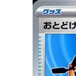 Pokemon Delivery Drone U 066/071 SV2D Clay Burst Japanese Card - Image 2