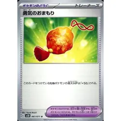 Pokemon Bravery Charm U 067/071 SV2D Clay Burst Japanese Card - Image 1