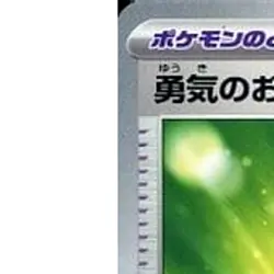 Pokemon Bravery Charm U 067/071 SV2D Clay Burst Japanese Card - Image 2