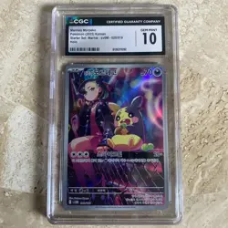 Pokemon 2025 JPN #020/019 Marnie's Morpeko CGC 10 Gem Mint - Image 1