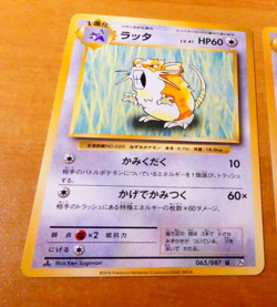 POKEMON JAPANESE CARD CARTE Raticate 065/087 CP6 1ED OCG JAPAN NM - Image 1