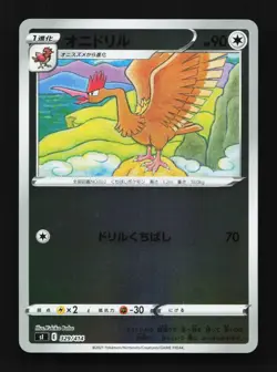 Fearow 329/414 NM Start Deck 100 Japanese Pokemon Card TCG - Image 1
