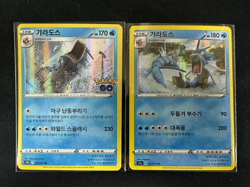 Pokemon Card Gyarados 022/071 Pokemon GO 021/070 R HOLO Korean - Image 1